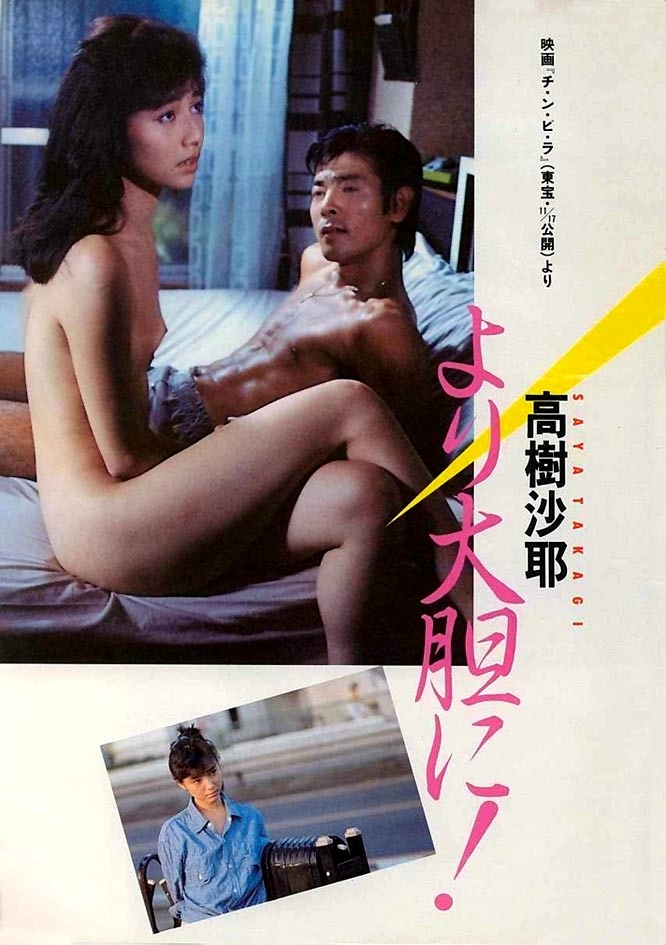 高樹沙耶画像14