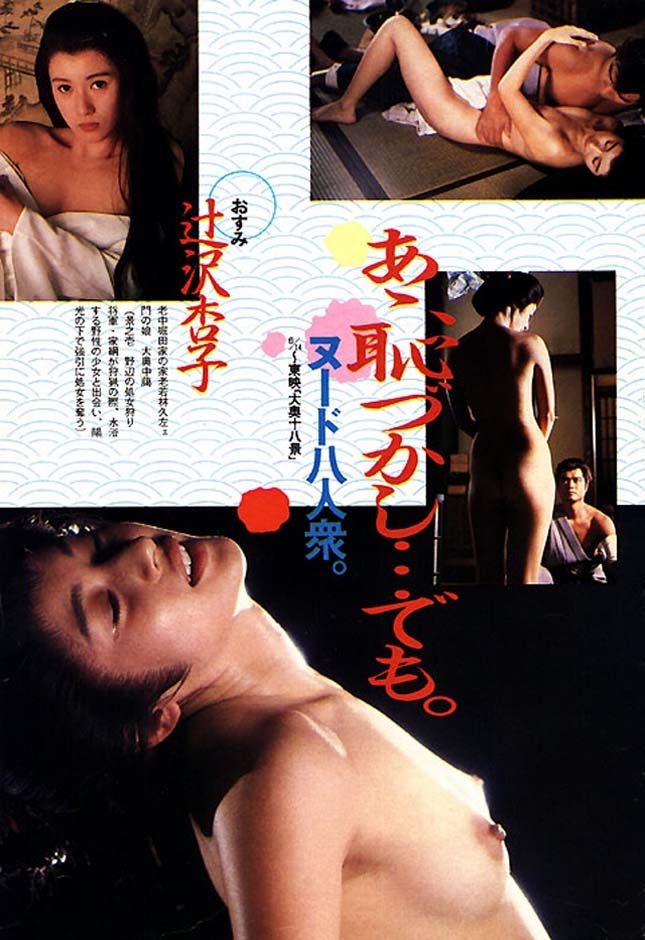 辻沢杏子画像10