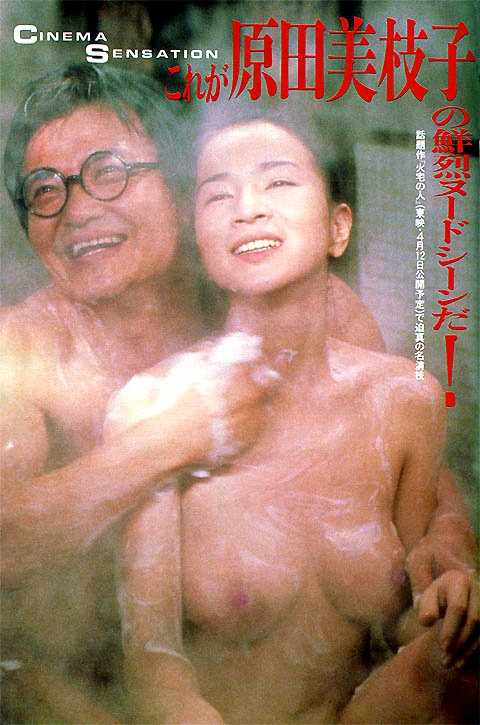 原田美枝子画像10