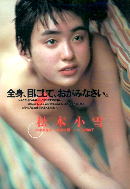 松本小雪画像4