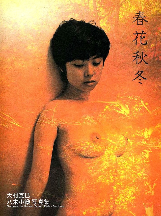 八木小織画像25